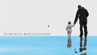 启明星写父亲,启明星下的父爱光辉