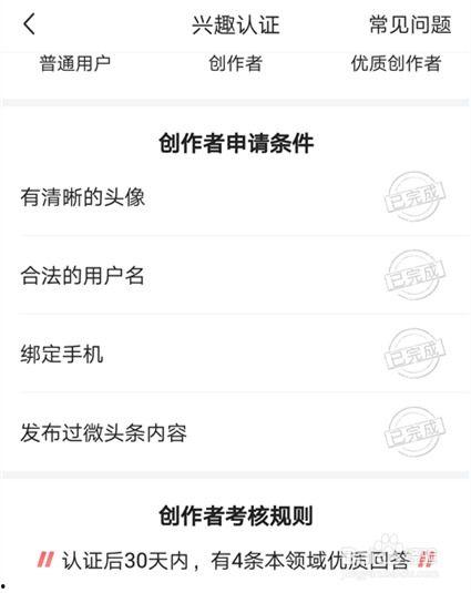 在头条上的兴趣认证,揭秘个性化内容推荐的奥秘
