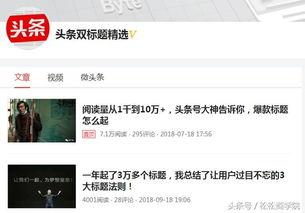 头条视频收入减少了吗,行业寒冬下的挑战与应对