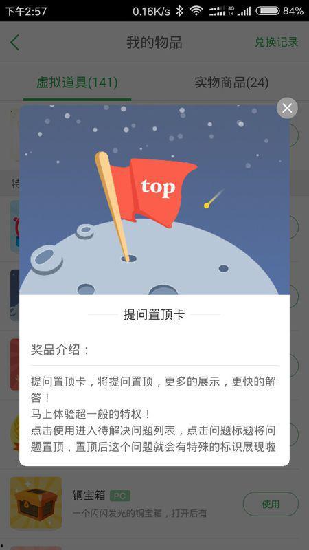 微头条置顶怎么回答,如何让你的内容脱颖而出