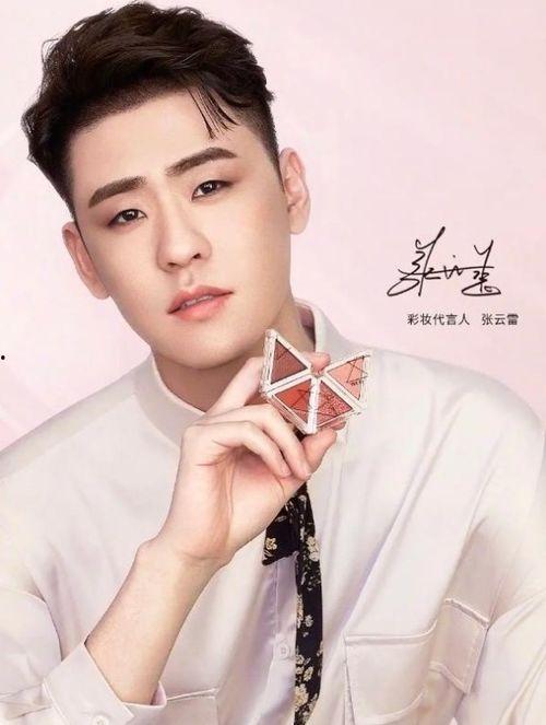 现在男明星妆太浓