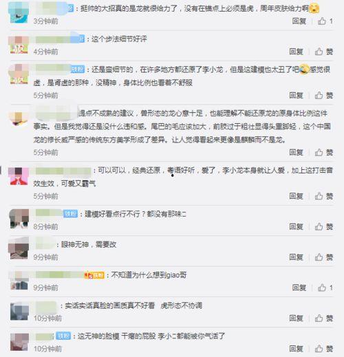 李小龙爆料皮肤视频播放