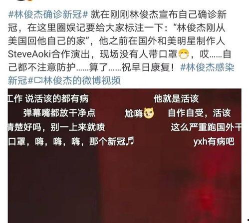 疫情期间明星去了哪里