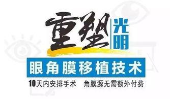 普瑞眼科今日头条,创新技术引领视光健康新篇章