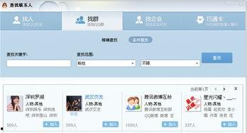 QQ色群吃瓜群,网络社交的另类风景