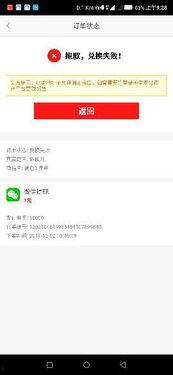 头条更换名字后提现不了,用户资金安全如何保障？”