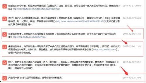 头条上怎么打开抽奖功能,体验互动新乐趣