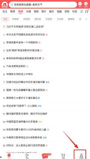 今天头条有几个版本,揭秘背后真相