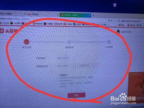 头条如何开自媒体号视频