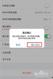 怎么登录之前的头条账号,揭秘头条账号登录攻略