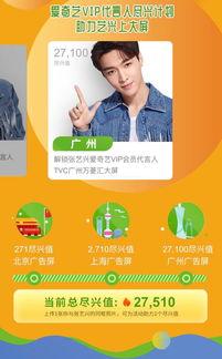 明星 代言 平台