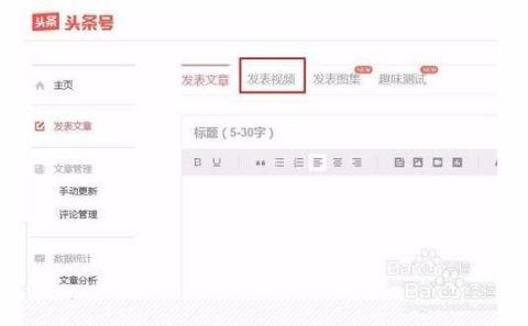 头条拍自己视频