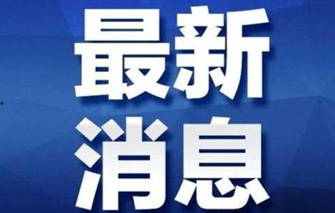 安徽新闻电话爆料,聚焦民生热点，揭示社会现象