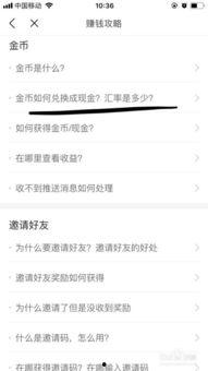 今日头条新人怎么变现金