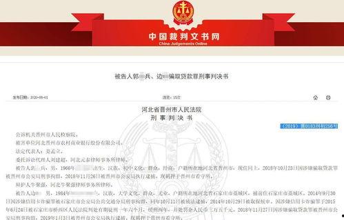 沂水农商银行爆料公告最新