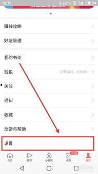 如何让头条极速版变黑色,教你如何将头条极速版界面变为黑色风格
