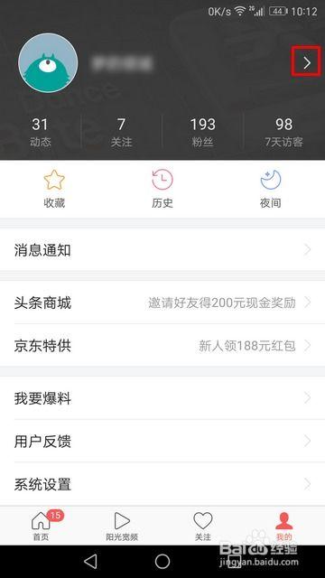 头条如何修改收货信息,头条购物轻松修改收货信息指南