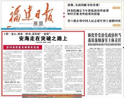 福建4月今日头条主页,聚焦热点，解码四月份福建社会民生动态