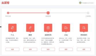 个人和企业头条号登录,解锁新媒体互动新篇章”