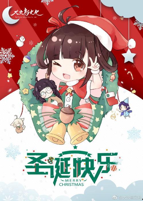 圣诞快乐头条漫画,圣诞快乐！漫画头条带你领略欢乐氛围