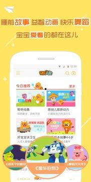 贝瓦在线观看,寓教于乐的儿童成长伴侣