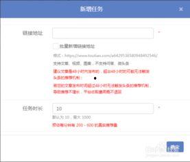 头条如何添加运营人,打造爆款内容，提升账号影响力